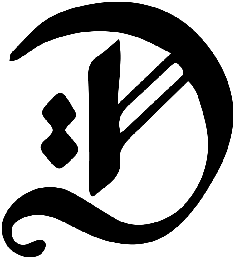 letter d (3)